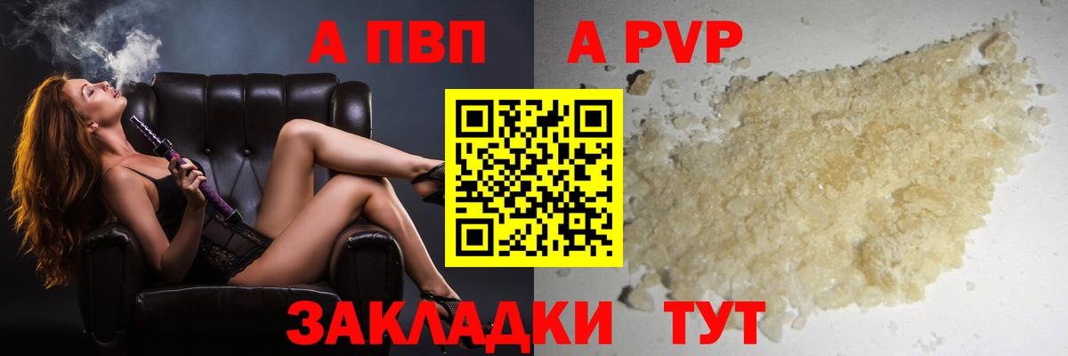 Кузнецк  Alfa_PVP мука  Alfa_PVP Соль  Вход с VPN 