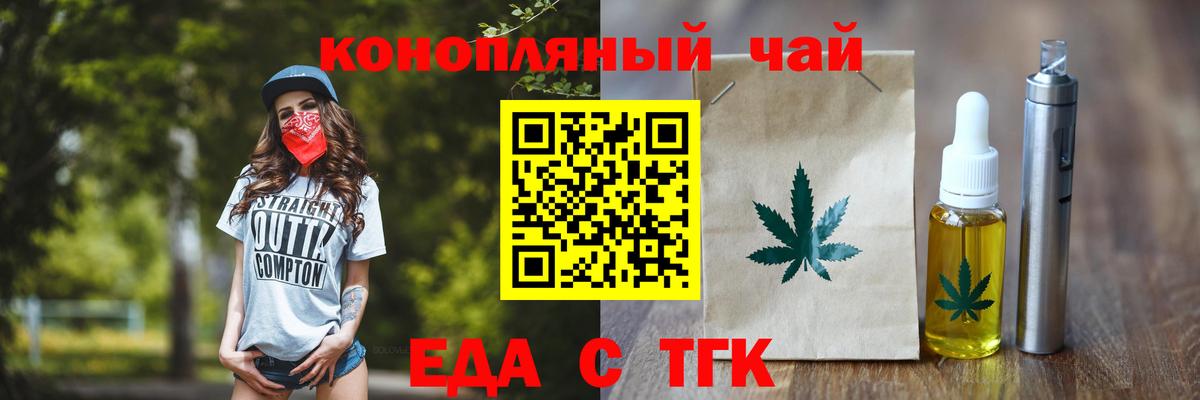 Кузнецк  Печенье с ТГК марихуана  Вход с VPN 