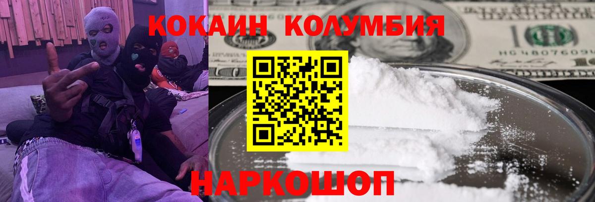COCAIN VHQ Кузнецк