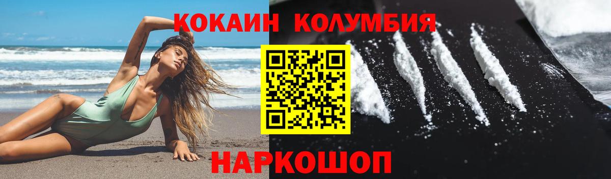 Кузнецк  COCAIN 97%  Вход с VPN  COCAIN  Кокаин 98% 