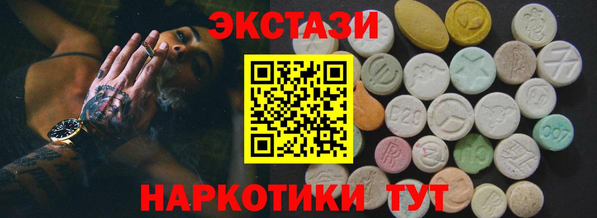 Ecstasy ешки  Вход с VPN  MEGA ONION  Кузнецк  Экстази 