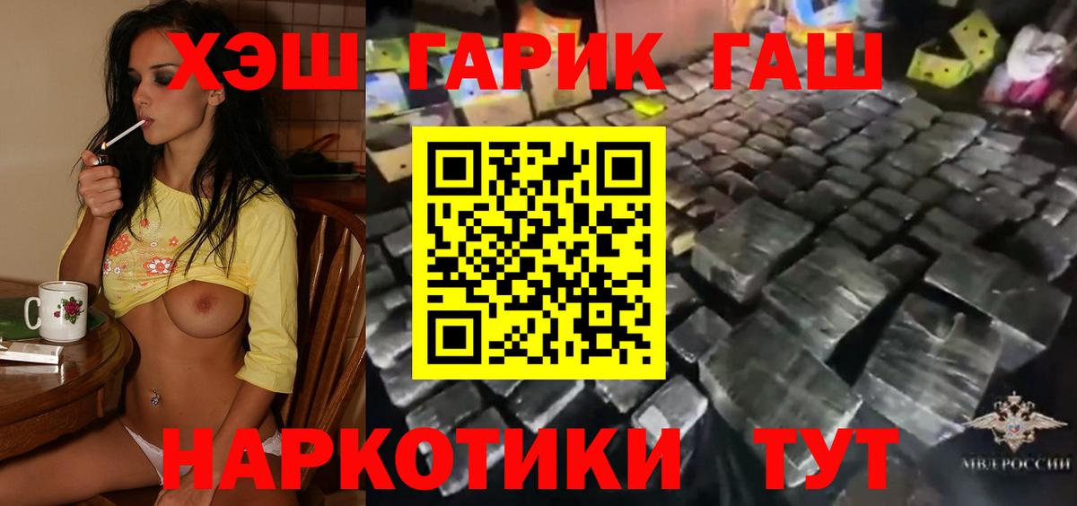 ГАШ hashish Кузнецк