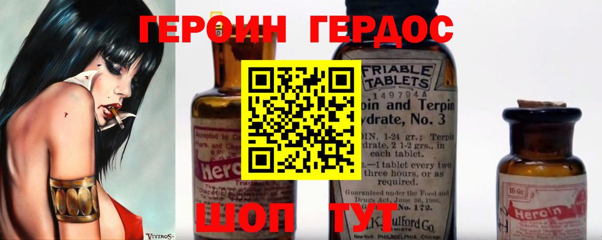 Героин афганец Кузнецк