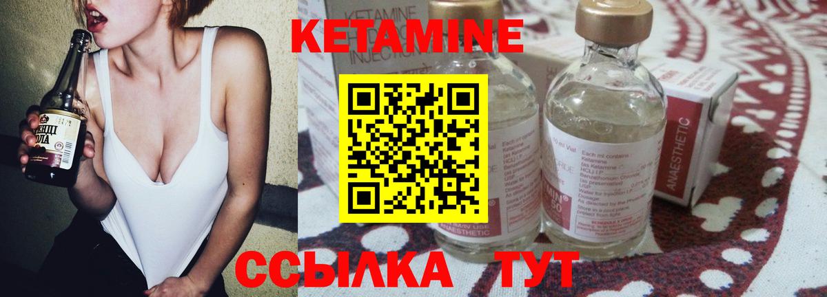 Кетамин VHQ  Вход с VPN  Кузнецк  Кетамин ketamine 