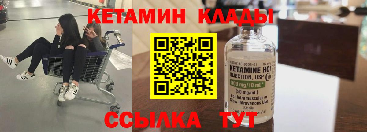 Кетамин VHQ Кузнецк