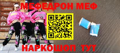 меф VHQ Будённовск