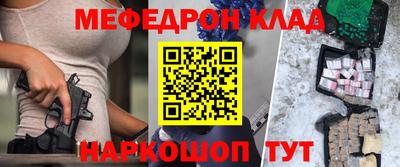 меф VHQ Будённовск
