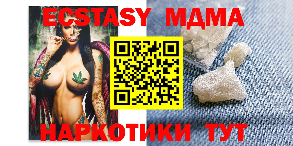 MDMA Molly  МДМА Molly  МДМА  Вход с VPN  Кузнецк 