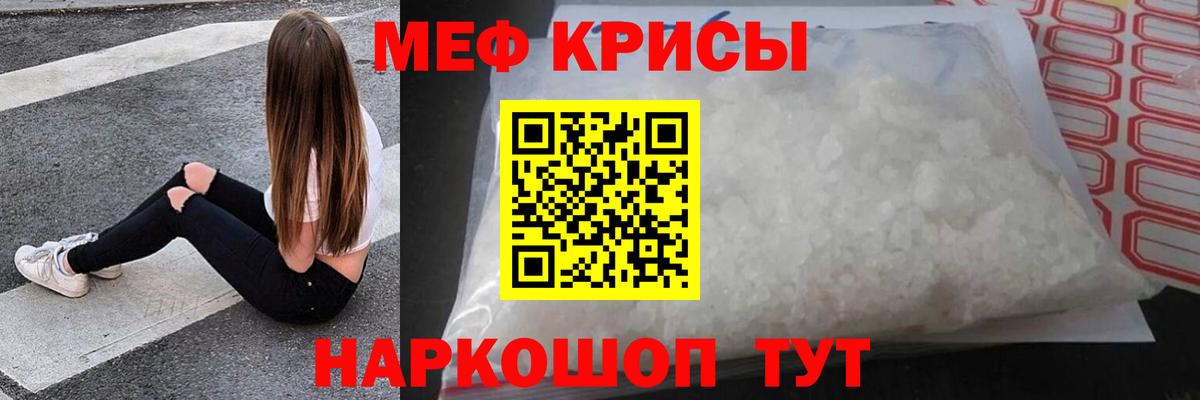 МЕФ  Вход с VPN  Кузнецк  МЯУ-МЯУ mephedrone  МЕФ  МЯУ-МЯУ мяу мяу 
