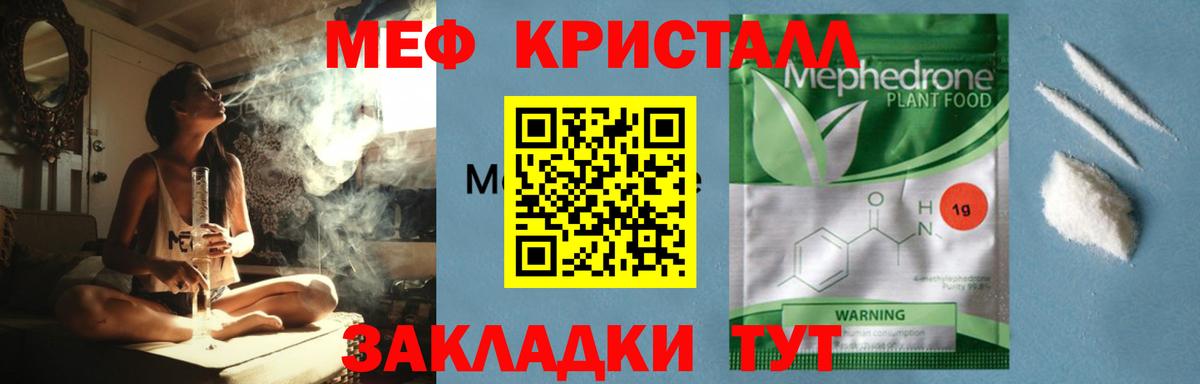 Мефедрон мука Кузнецк