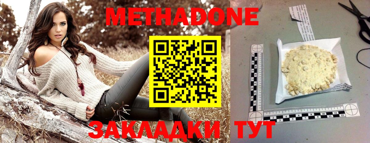 Кузнецк  МЕТАДОН VHQ  Вход с VPN 