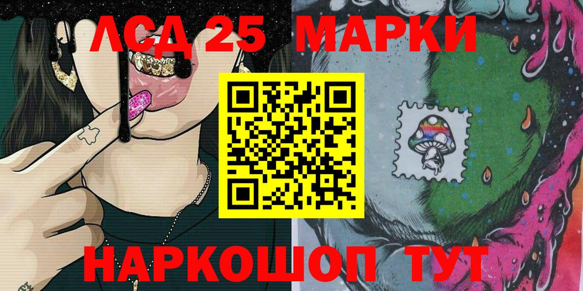 Марки NBOMe 1,5мг Кузнецк